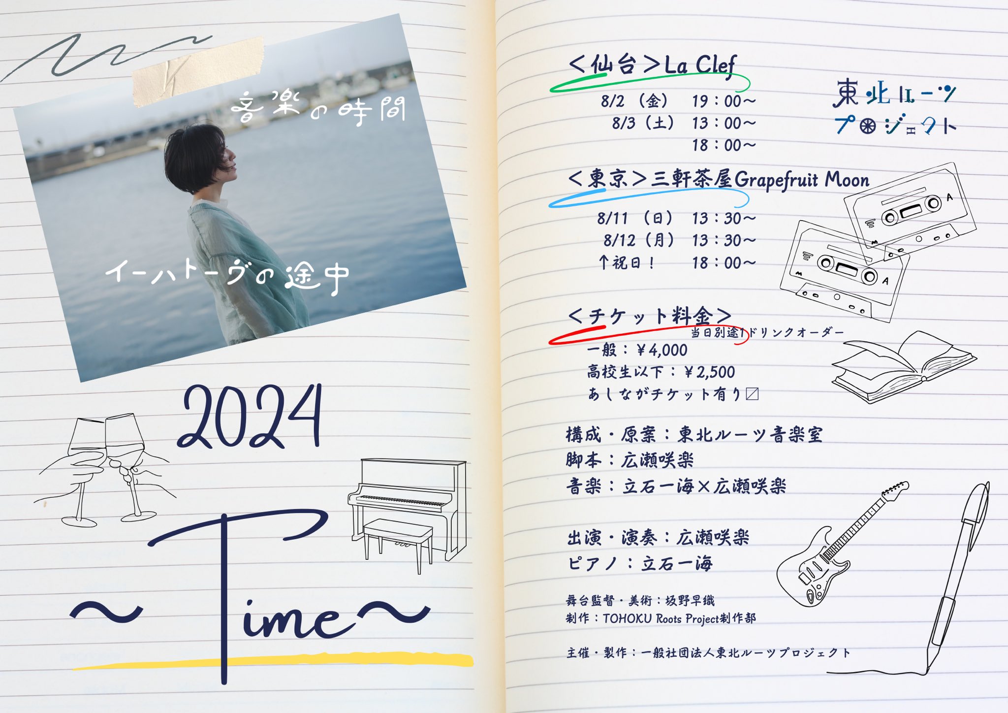 2024年100人100点絵画入賞 Piero Hearts 春の女 （2024年のアニメ 