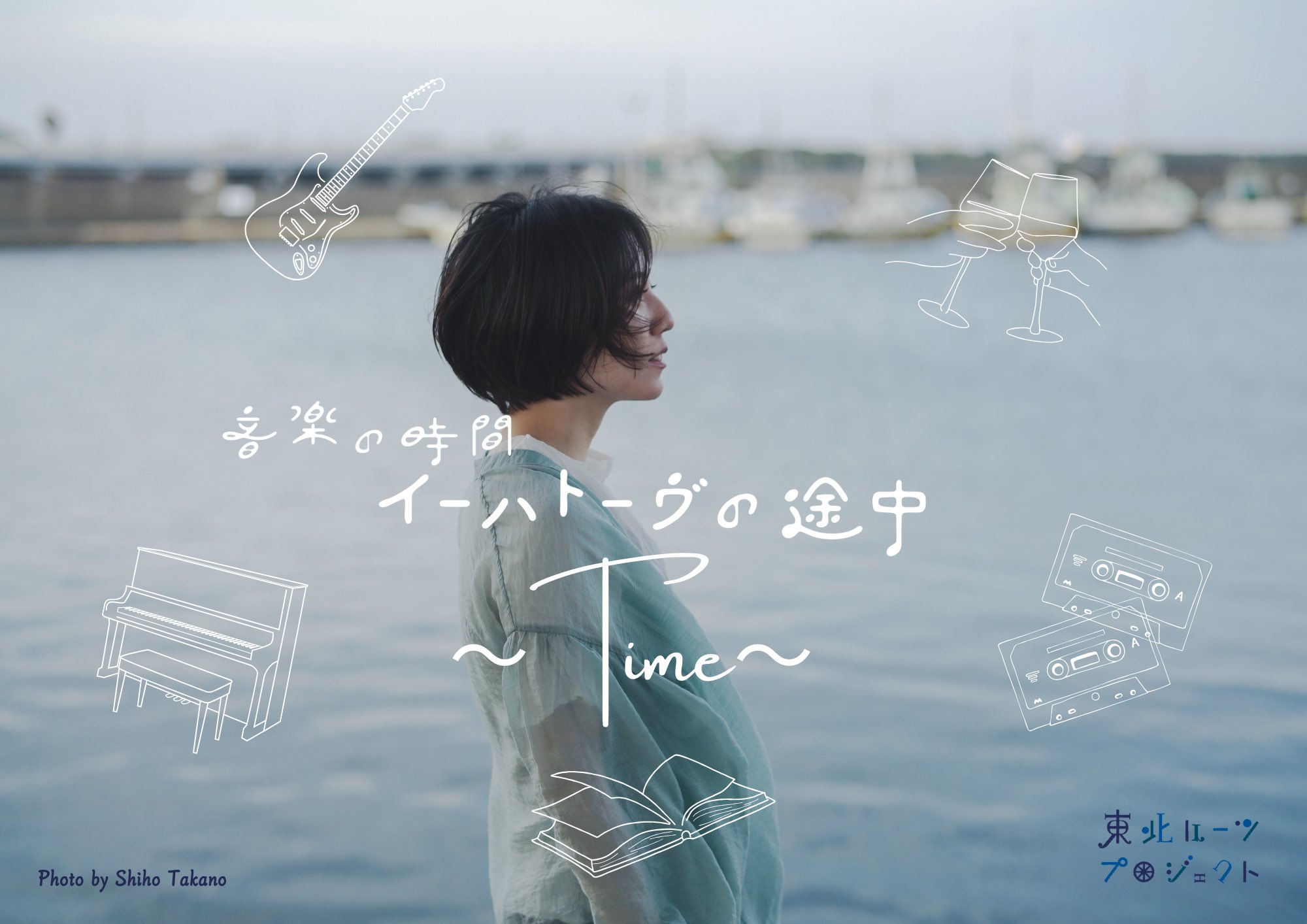 羽咲やよい様専用ページ （News | 立石一海 オフィシャルサイト）